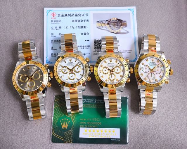 18K包金 现货供应 Rolex-劳力士迪通拿系列 Gtc中国国检检测证书，联网可查！一档调时 计时秒针 3字位9字位小针 功能原装一致！表壳原版开模，表盘尺寸