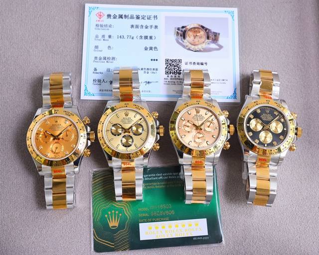 18K包金 现货供应 Rolex-劳力士迪通拿系列 Gtc中国国检检测证书，联网可查！一档调时 计时秒针 3字位9字位小针 功能原装一致！表壳原版开模，表盘尺寸