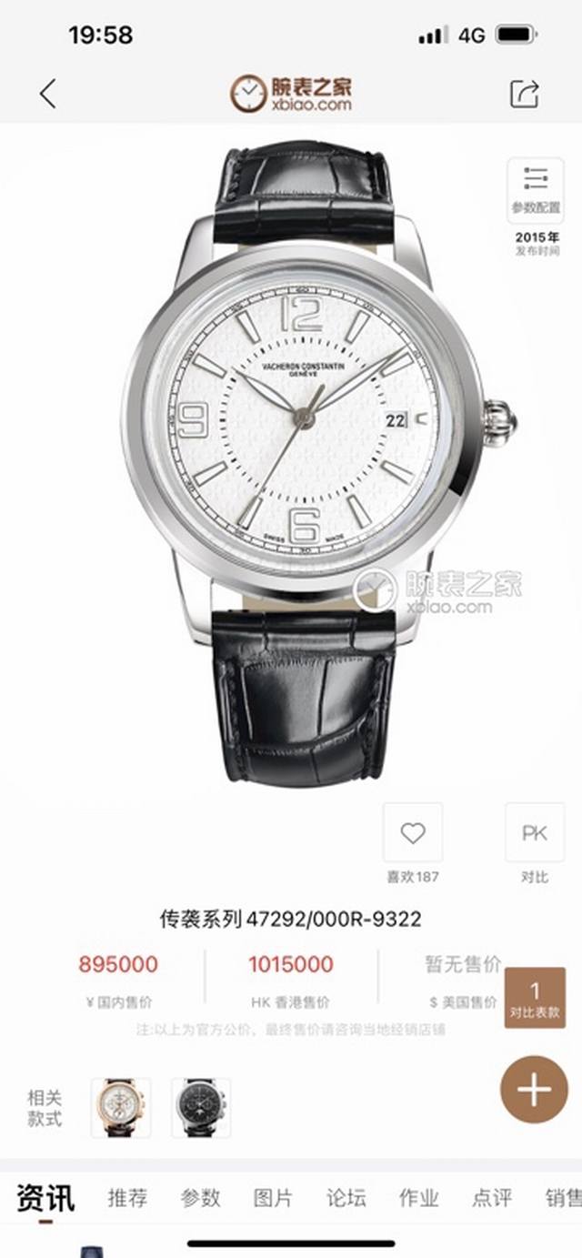 白壳 金壳 江诗丹顿 -Vacheron Constantin新款锅盖，耗时长达8个月！超薄男士自动机械腕表，采用进口原装9015机芯，每小时振频28800次，