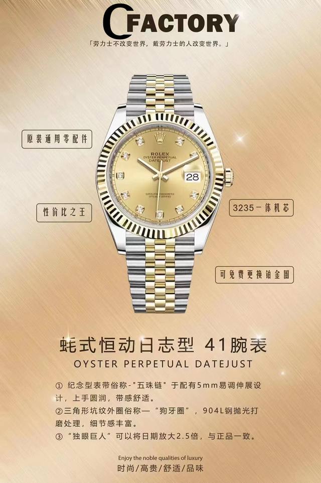 Sj出品 C厂 劳力士 Rolex 日志系列 41Mm Mk1 最新技术，搭配正2836一体机，唯一对版面钉，定制凌角斜边面钉，更佳上档次，三码合一，表带侧面不