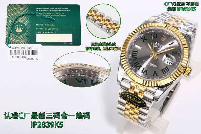 Sj出品 C厂 劳力士 Rolex 日志系列 41Mm Mk1 最新技术，搭配正2836一体机，唯一对版面钉，定制凌角斜边面钉，更佳上档次，三码合一，表带侧面不