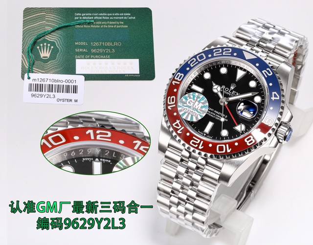 Sj出品 Gm厂最新推出，劳力士 Rolex 格林尼治系列 Mk1 最高性价比，最配对原版可乐款式，原版陶瓷定制一体式陶瓷圈，可乐圈口对色，一体式圈口，上天蓝色