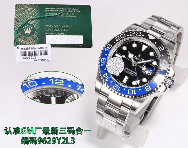 Sj出品 Gm厂最新推出，劳力士 Rolex 格林尼治系列 Mk1 最高性价比，最配对原版可乐款式，原版陶瓷定制一体式陶瓷圈，可乐圈口对色，一体式圈口，上天蓝色