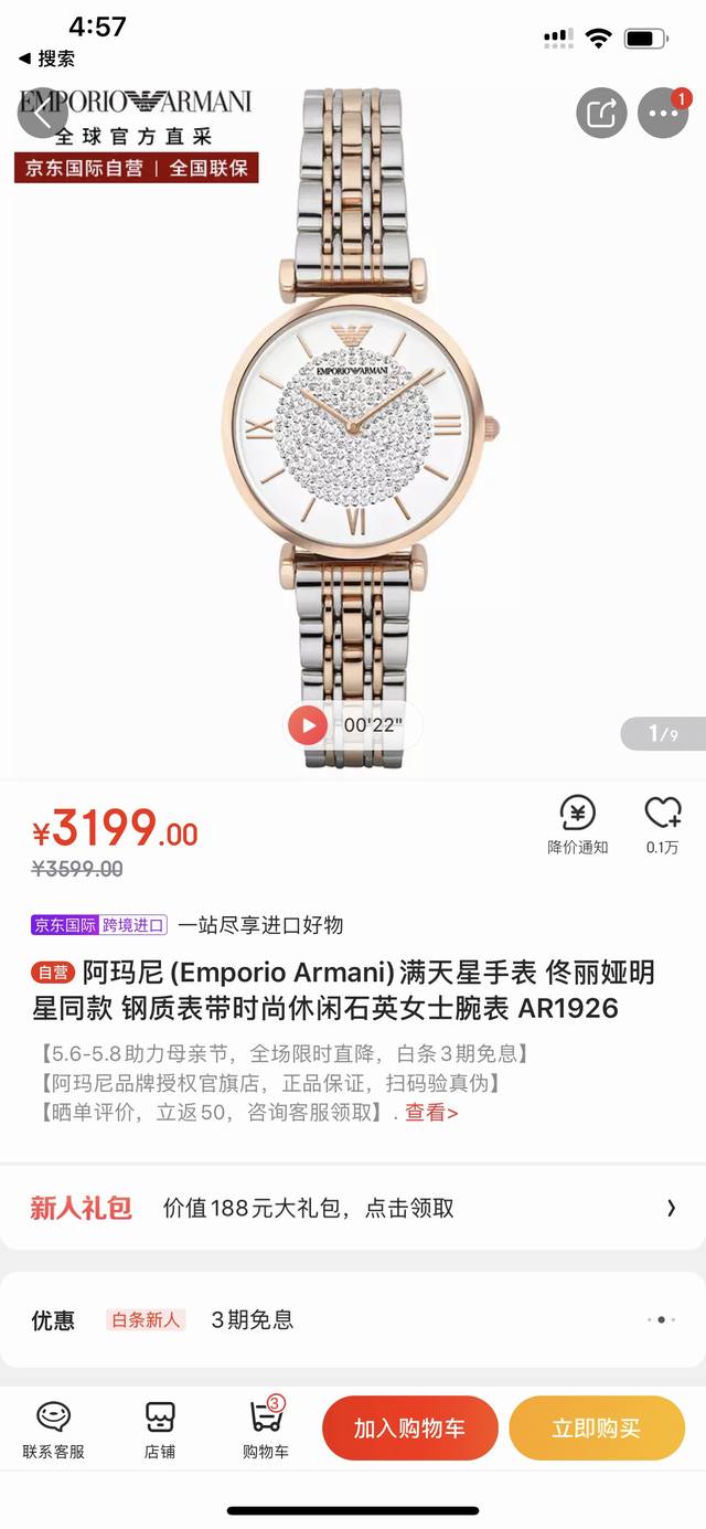 Armani 阿玛尼满天星女士手表型号ar1926间金、Ar1926银色 ，表盘直径32Mm 316精钢表带。阿玛尼满天星的钻，采用进口施华洛世奇水晶钻，普钻的