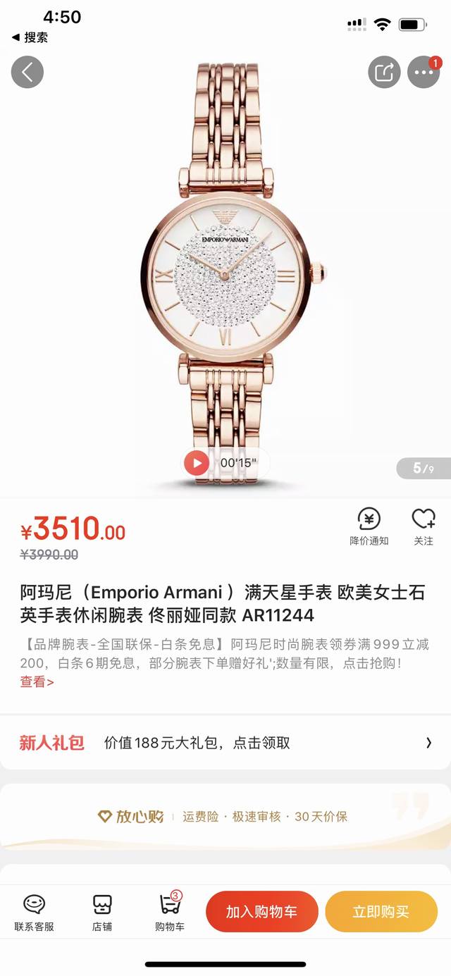 全国联保正品armani 阿玛尼满天星女士手表型号ar11244全玫瑰金，表盘直径32Mm 316精钢表带。阿玛尼满天星的钻采用进口施华洛世奇水晶钻，普钻的直径