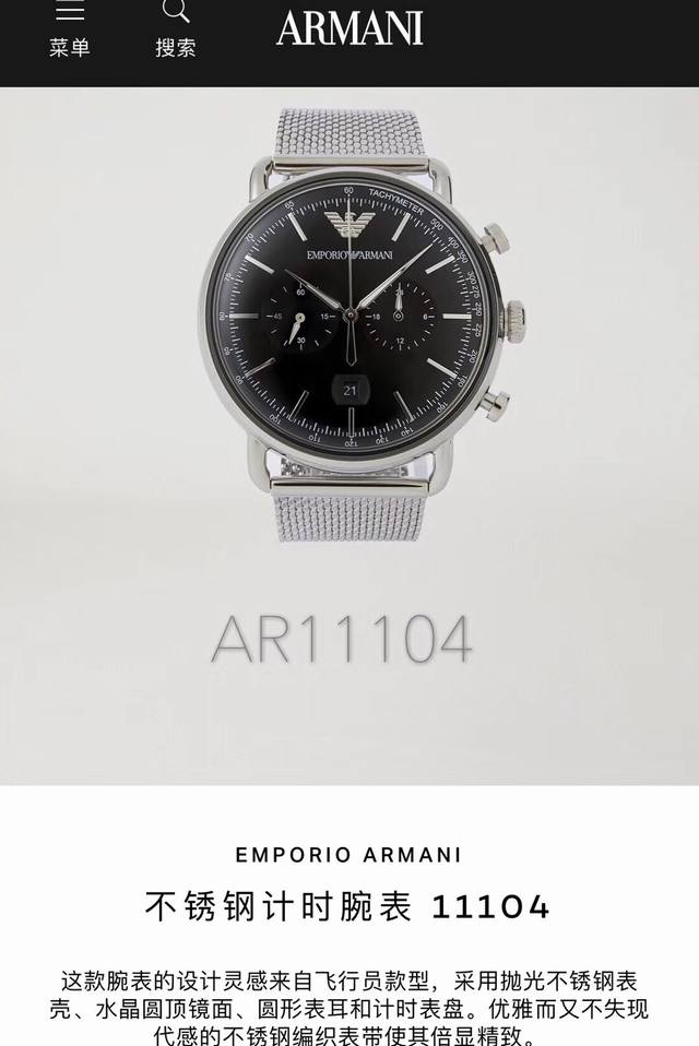 支持香港、美国直邮。 正品 ！ Armani阿玛尼正品代工厂P渠道流出，款式底盖型号一一对应，参数全部对应正品，支持拆机验货！实物拍摄ar11104 左右眼 包