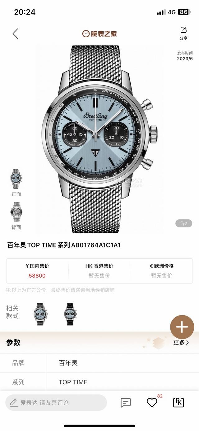 Sj出品 Gf出品：Top 百年灵 全新计时腕表bn5 Navitimer ，百年灵以大胆色彩焕新演绎经典腕表。尺寸42Mm，迭代款无疑是地道的独特计时腕表，带