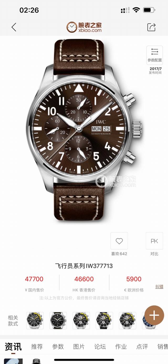 Sj出品 白壳 金壳 Zf经典臻品升级v2版驰骋高空 分秒必“真” 万国 Iwc3777飞行员计时系列，Or6 机芯同步原装，表针尾部微微弯曲，双面防眩晕蓝色镀