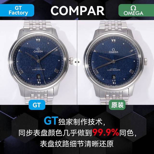 Sj出品 皮带款白壳 金壳 钢带150 Gtfactory 欧米茄 Omega 碟飞典雅系列 腕表 To1 Gt出品只为传承经典，至臻品质 40毫米至臻天文台表