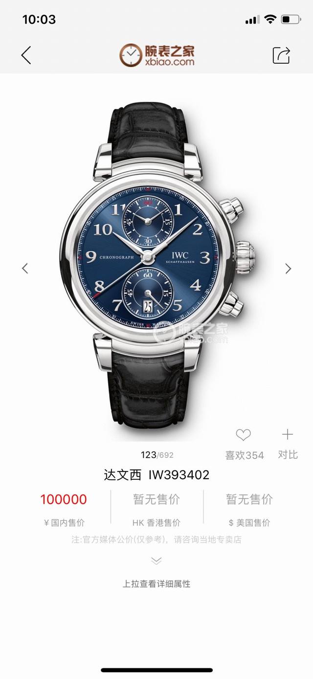 Sj出品 白壳 金壳 新品 Iwc 万国 Laureus Sport For Good Foundation 限量腕表这是 Iwc 的第11枚ap107 劳伦斯