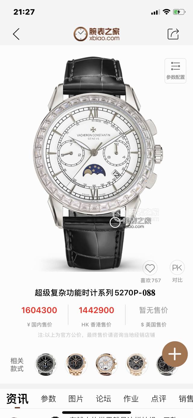 Sj出品 白壳 金壳 江诗丹顿 Vacheron Constantin R71 经典之美品鉴江诗.丹顿传承系列腕表！最高版本的多功能高级自动腕表！Vc 1 款式