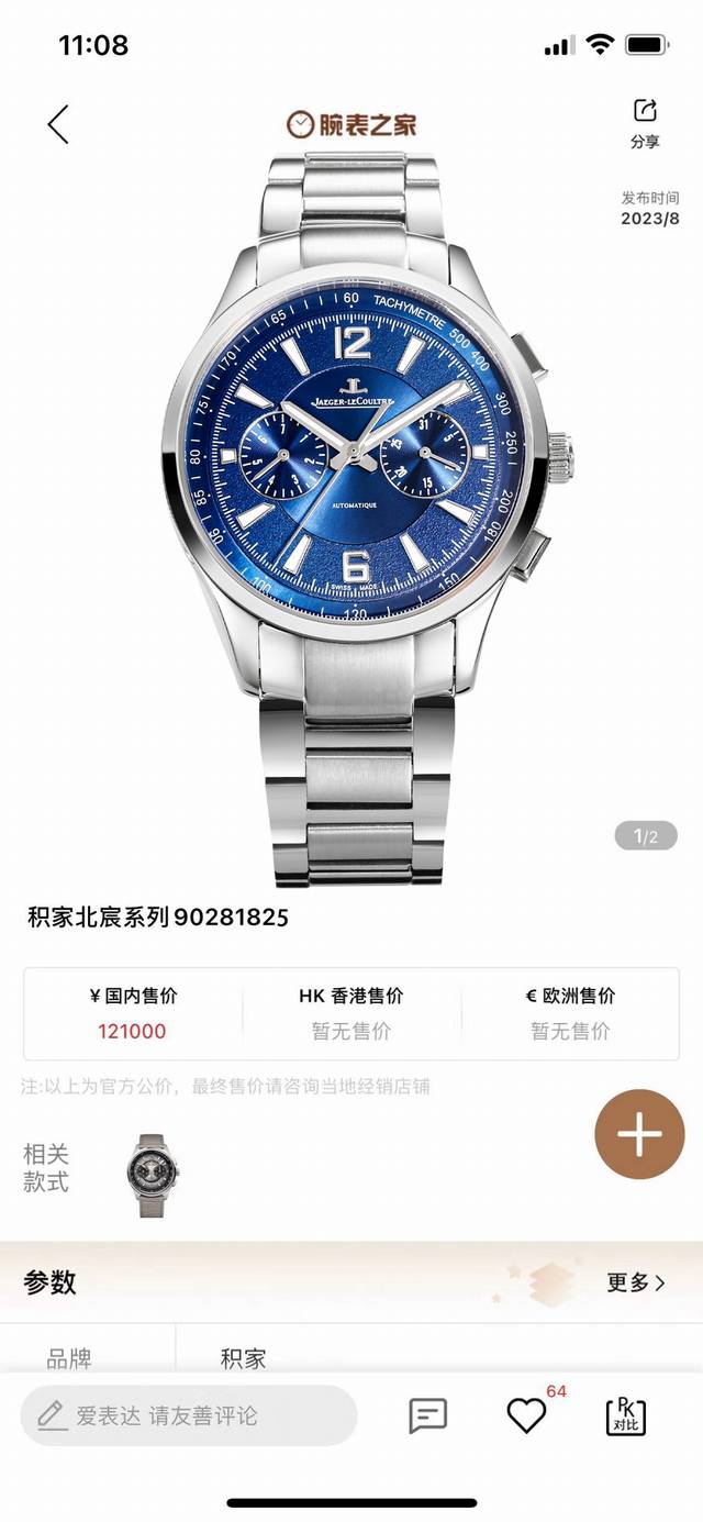 Sj出品 白壳 金壳 Jaeger-Lecoultre 积家 Jl 北宸系列腕表 R55 儒雅而至~！ 精彩细节 表壳打磨：为了追求正品温润如玉的效果，制表师精