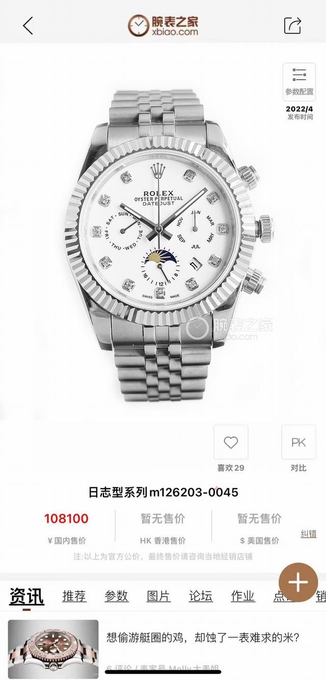 Sj出品 白壳 金壳 劳力士 Rolex Rp6 经典日志系列-多功能腕表 防表届最高版本 劳力士 复杂系列六针男表爆款 多功能腕表。 1搭载原装进口9100星