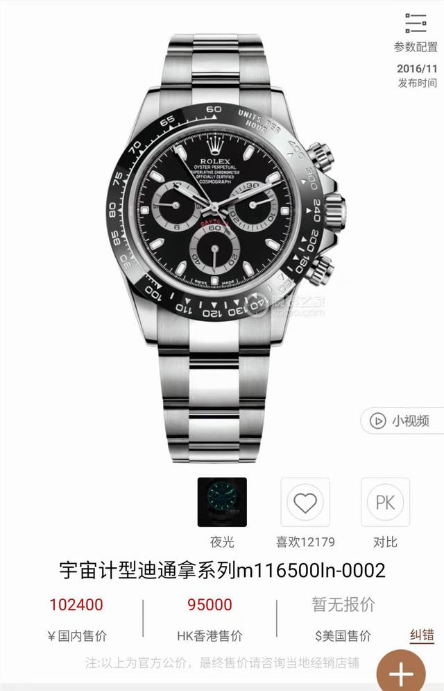 特价 Rolex劳力士宇宙计型迪通拿系列m116500Ln-0002 精钢！全自动机械机芯 316L精钢 尺寸 40Mm*12Mm