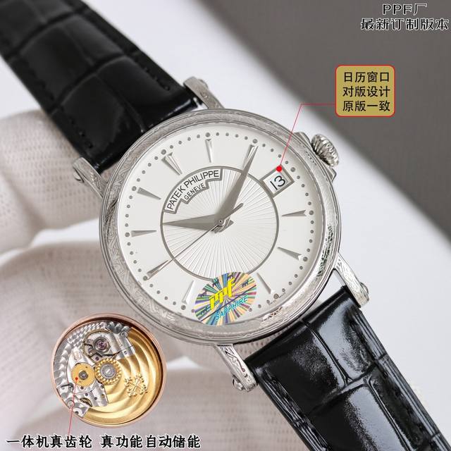 统一价： 特惠活动来了，特惠款式，最佳选择！最高性价比，Ppf新品，Patekphilippe百达翡丽，一体式超薄独特定做机芯采用真齿轮自动储备动能，超长待机，