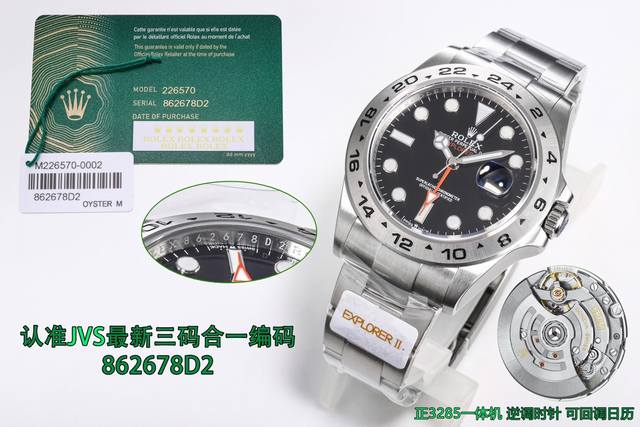 Sj出品 Jvs，新品 劳力士 Rolex 探险家二代m226570，Mk1 三码合一，附带nfc感应卡 良心大厂，始终秉承高品质、高性价比，造福广大表友！ 4