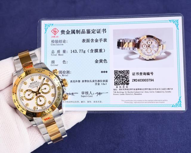 18K包金 现货供应 Rolex-劳力士迪通拿系列 Gtc中国国检检测证书，联网可查！一档调时 计时秒针 3字位9字位小针 功能原装一致！表壳原版开模，表盘尺寸