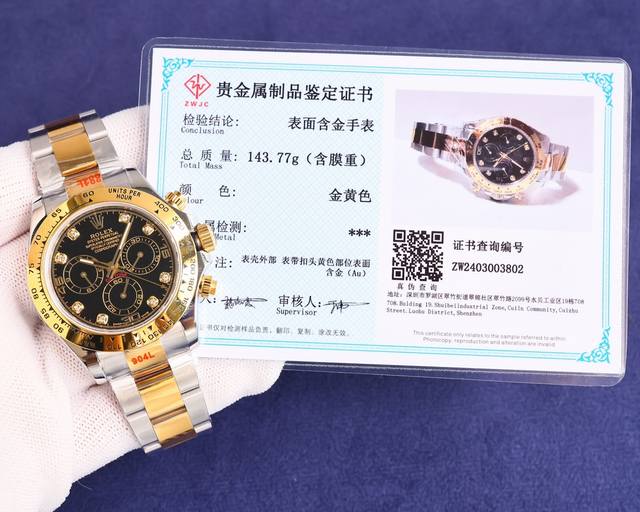 18K包金 现货供应 Rolex-劳力士迪通拿系列 Gtc中国国检检测证书，联网可查！一档调时 计时秒针 3字位9字位小针 功能原装一致！表壳原版开模，表盘尺寸