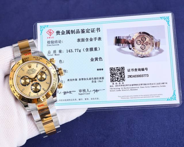 18K包金 现货供应 Rolex-劳力士迪通拿系列 Gtc中国国检检测证书，联网可查！一档调时 计时秒针 3字位9字位小针 功能原装一致！表壳原版开模，表盘尺寸