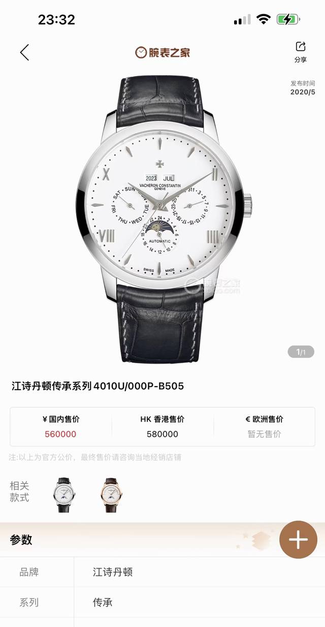 独特风格 : 白 ，金 ，江诗丹顿 -Vacheron Constantin新款锅盖，耗时长达8个月！超薄男士自动机械腕表，采用进口原装9015机芯，每小时振频