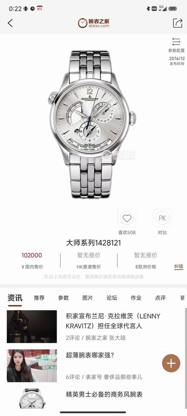 Sj出品 V9 积家 Jl 大师系列1428121 J28 钢带经过长达3年时间精心研发，13套大大小小零散模具，39道工序的磨合，每一个菱角.细角凹凸明显可见