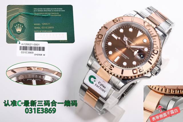 C+Cplus 出品 C+Cplus Factory，必属精品，劳力士 Rolex 游艇40系列 Mk1 正3235一体机，逆调时针，可回调日历，126621最