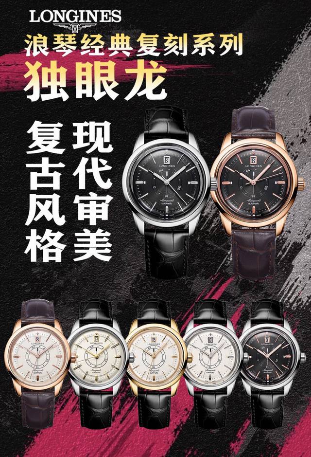 Tw出品 白壳 金壳 浪琴 Longines 新的经典复刻系列 Rk1 这款腕表以浪琴1959年推出的康卡斯系列作品为设计灵感，在保留现代佩戴需求的同时，最大程