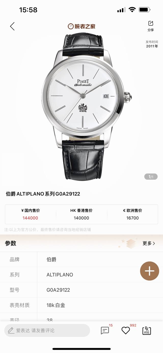 Tw出品 白壳 金壳 Tw 龙重推出 伯爵 Altiplano系列 Bj3 锅盖玻璃 市场最高版本腕表！Tw制表师团队精心设计，敢为人先，突破多层技术瓶颈，力求