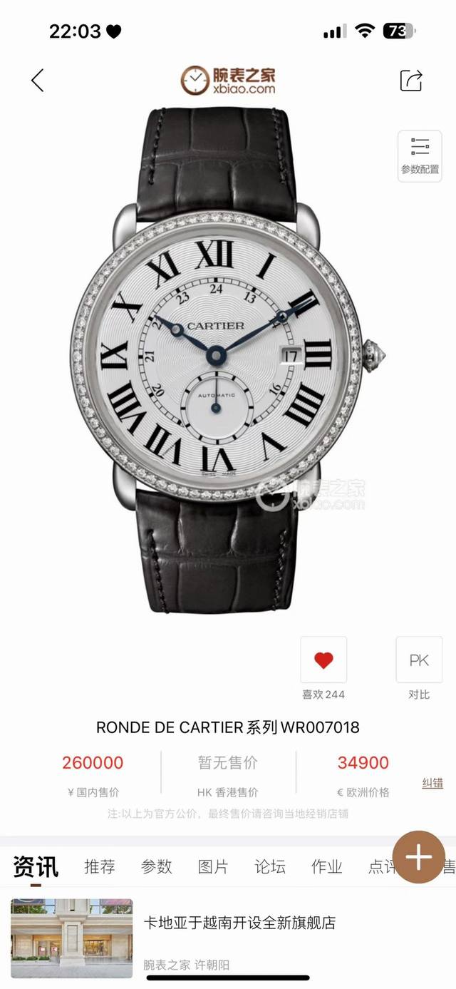 Tw出品 白壳 金壳 钻50 台湾厂出品，精品复刻，敬请品鉴。 Tw 推出系列 Cartier 卡地亚 Mo1 Ronde De Cartier 男士腕表采用