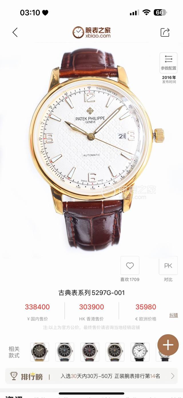 白壳 金壳 超强夜光 2024最新版本 百达翡丽 Patek Philippe 最高版本高级自动腕表！ 1团队历时9个月精心设计，敢为人先，力求完美，突破多层技