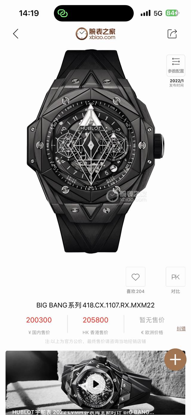 升级按钮快拆hbf Factory 宇舶 恒宝 Hublot 全新big Bang Sang Bleu Ii 刺青腕表 再次与知名刺青工作室sang Bleu合