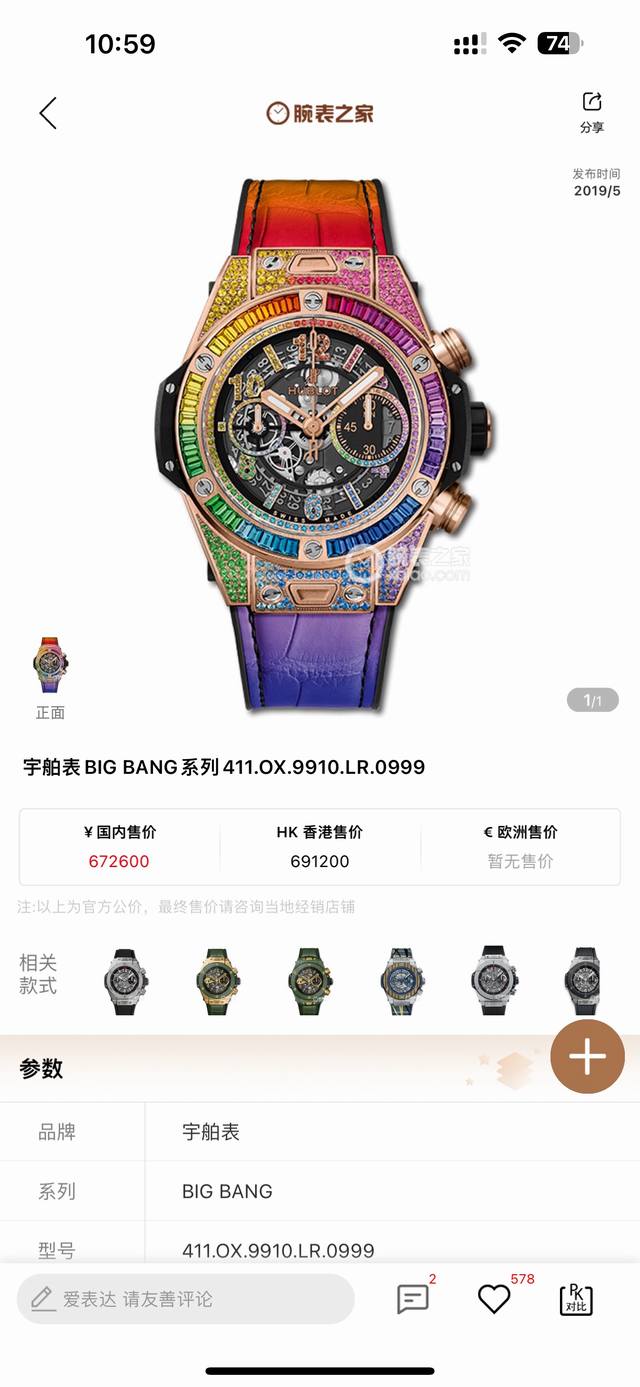 白壳 金壳 圈钻 满钻 Zf 最新款新面出货 宇舶 恒宝 Hublot 英勇无畏，拳拳出击，简称“Hub”“恒宝”，Bigbang大爆炸元素材料计时码表v2版表