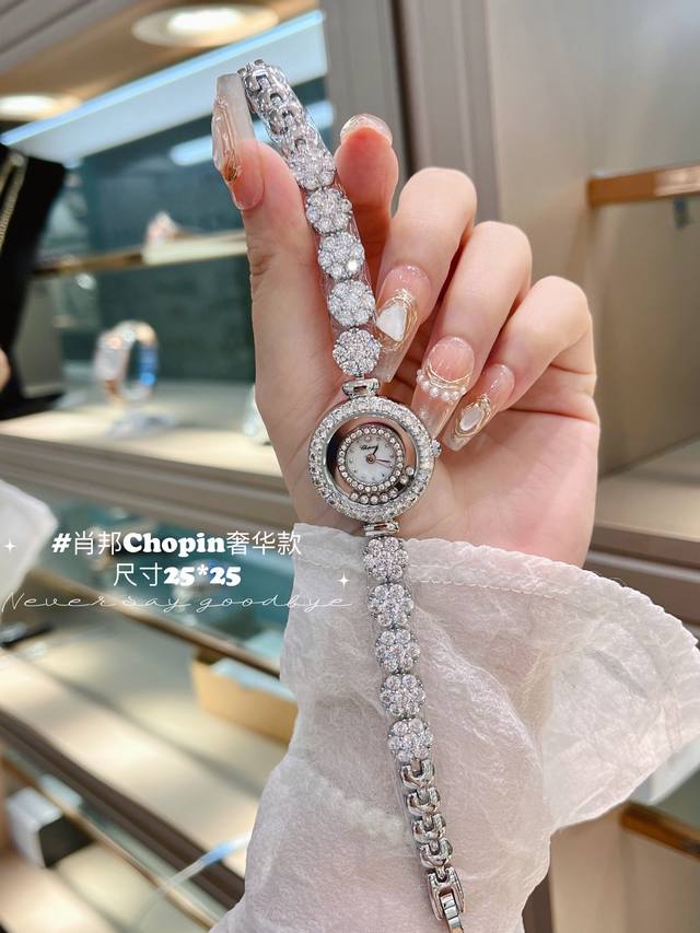 Chopard 萧邦 爆款秋冬新款 肖邦-Chopard Happy Diamonds贵族少女腕表：精致奢华；整表采用镶嵌技术；精钢表壳：珍珠母贝；包镶流动透明