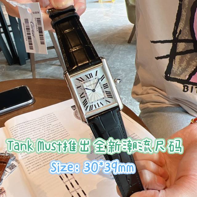 白 金 卡地亚cartier今年新推出tank Must系列大号潮流尺码，时尚与复古相碰撞，摩擦出潮流火花，由路易 卡地亚所创造的tank表款，是表壳设计最为隽