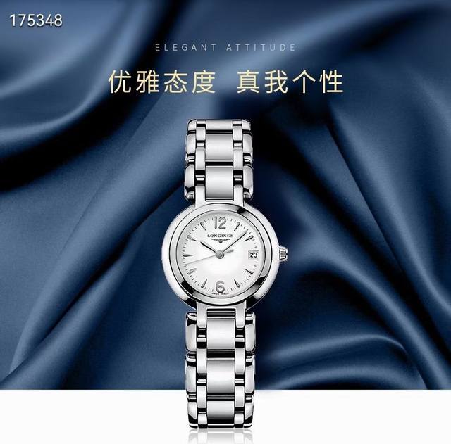 浪琴 Longines 林志玲代言 浪琴心月系列 原装进口石英机芯 尺寸26.5Mm，走时精准耐久 双卜蓝宝石水晶玻璃 316L精钢表壳 顶尖工艺打造 1:1还