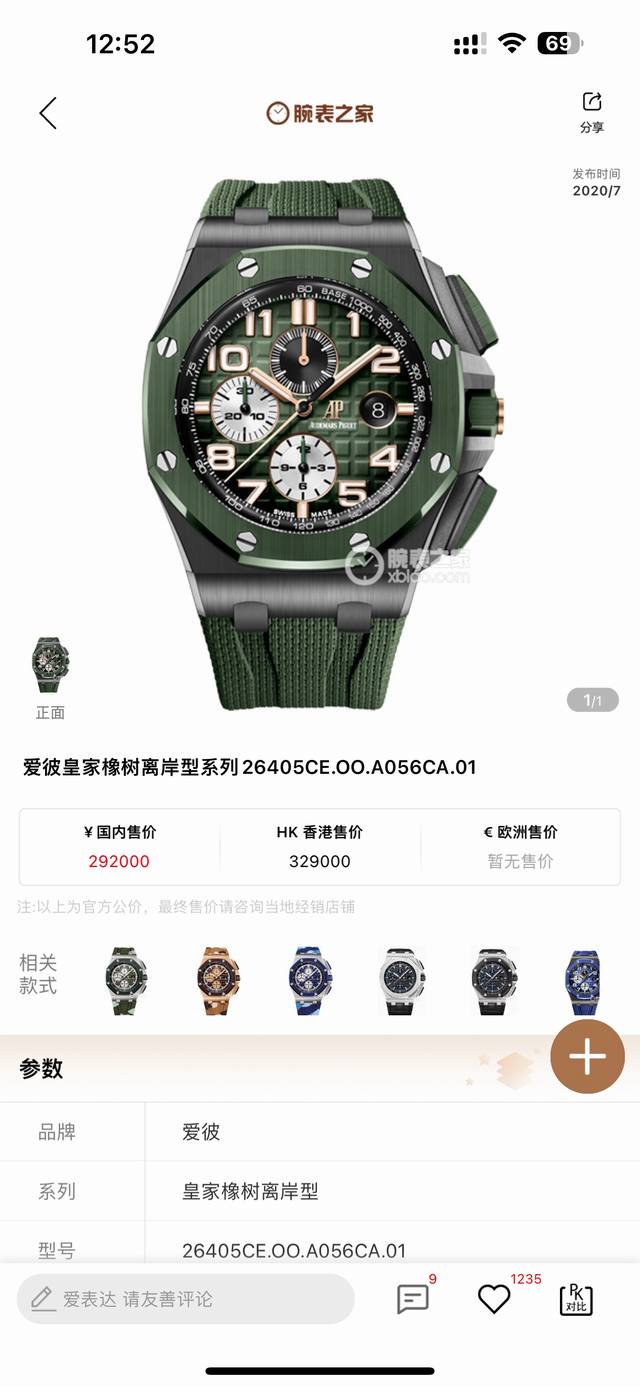 最新款ap爱彼，陶瓷圈口版本爱彼audemars Piguet 皇家橡树离岸型限量多功能计时机械腕表 尺寸44Mm17Mm 圈口 圈口是与原装一致采用进口陶瓷圈