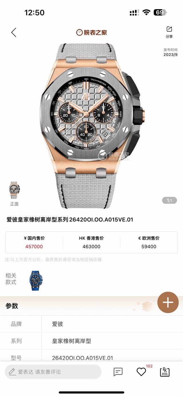 最新款ap爱彼，陶瓷圈口版本爱彼audemars Piguet 皇家橡树离岸型限量多功能计时机械腕表 尺寸44Mm17Mm 圈口 圈口是与原装一致采用进口陶瓷圈