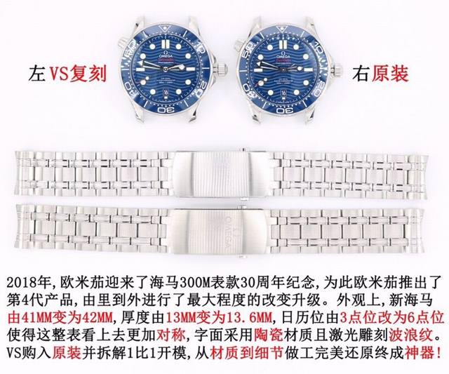 Sj出品 白壳 金壳 Vs 欧米茄 Omega Kv6 海马300米 系列升级v2版！独家拥有整个行业唯一与正品完全一致避震器的厂家！钢带升级v2版本 带节宽度