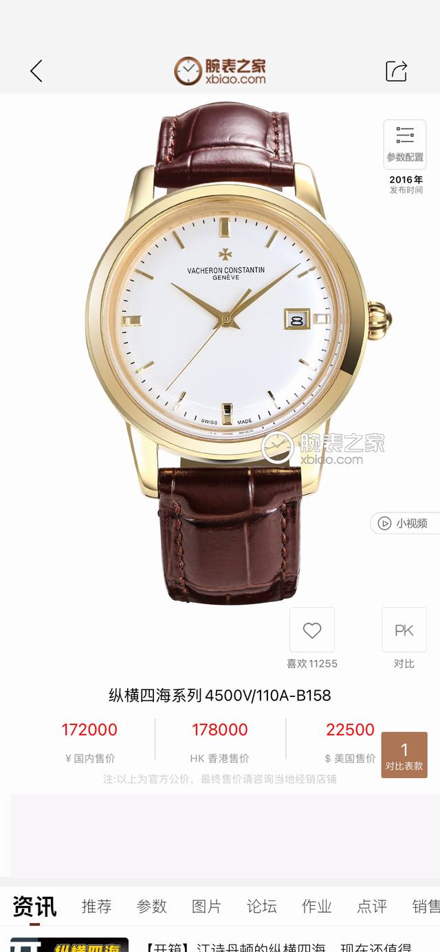 Sj出品 白壳 金壳 Tw 江诗丹顿 Vacheron Constantin R68 纵横四海系列 经典之美品鉴江诗.丹顿传承系列腕表！Vc 锅盖玻璃 1 团队