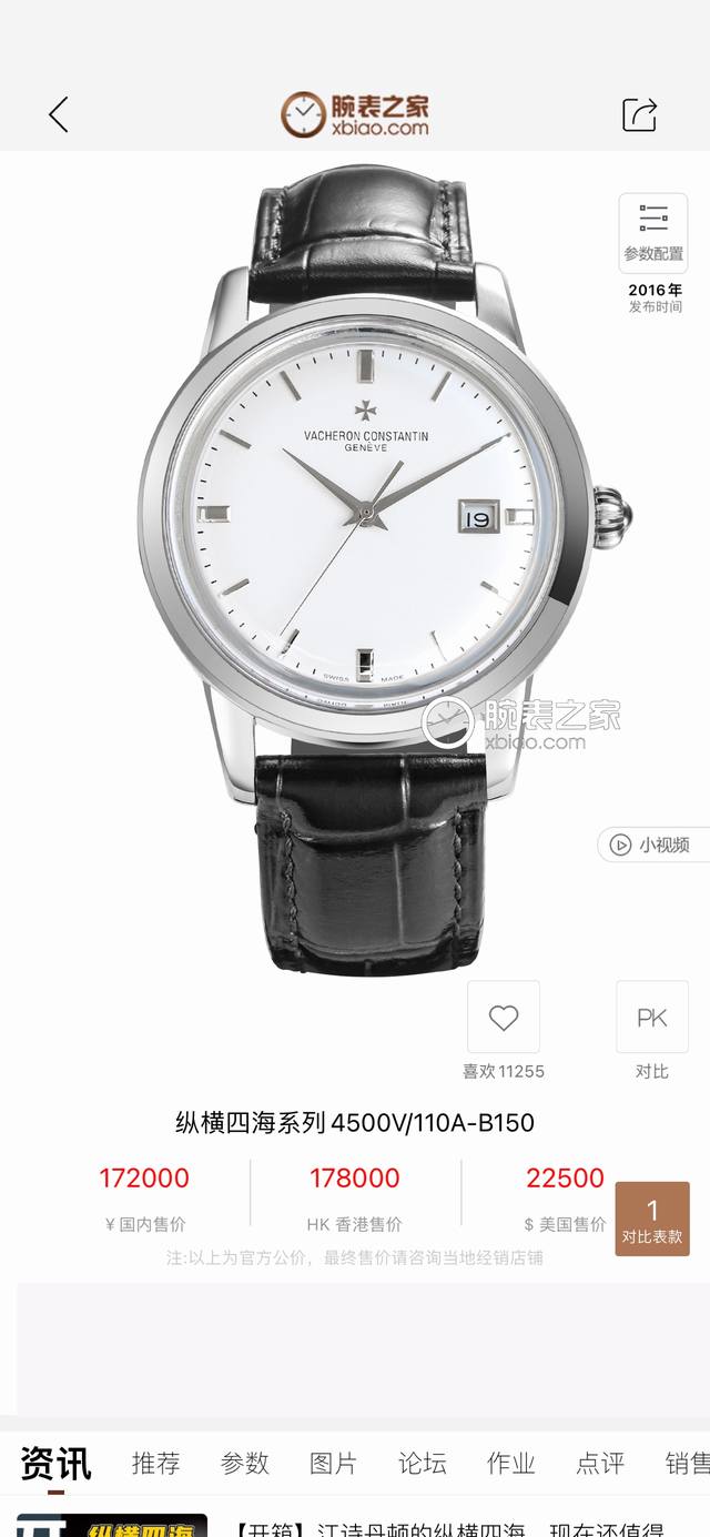 Sj出品 白壳 金壳 Tw 江诗丹顿 Vacheron Constantin R68 经典之美品鉴江诗.丹顿传承系列腕表！Vc 锅盖玻璃 1 团队历时18个月精