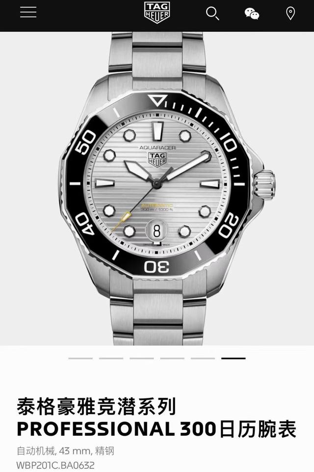 全新tag Heuer Aquaracer 竞潜系列 腕表为潜水而创，配备黑色太阳纹磨砂表盘，魅力非凡，适合日常佩戴。Tag Heuer Aquaracer 竞