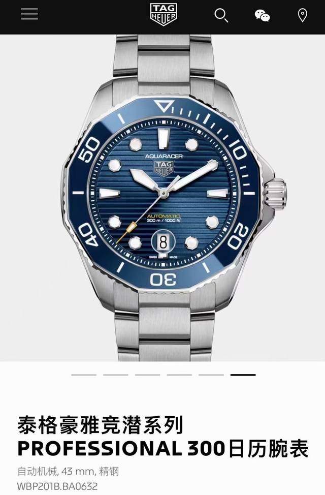 全新tag Heuer Aquaracer 竞潜系列 腕表为潜水而创，配备黑色太阳纹磨砂表盘，魅力非凡，适合日常佩戴。Tag Heuer Aquaracer 竞