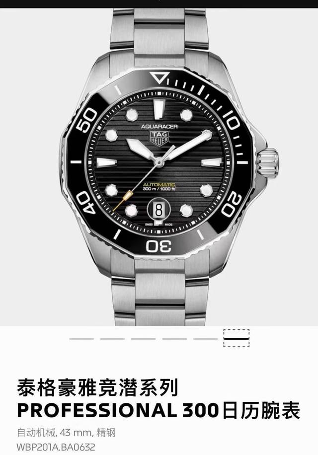 全新tag Heuer Aquaracer 竞潜系列 腕表为潜水而创，配备黑色太阳纹磨砂表盘，魅力非凡，适合日常佩戴。Tag Heuer Aquaracer 竞