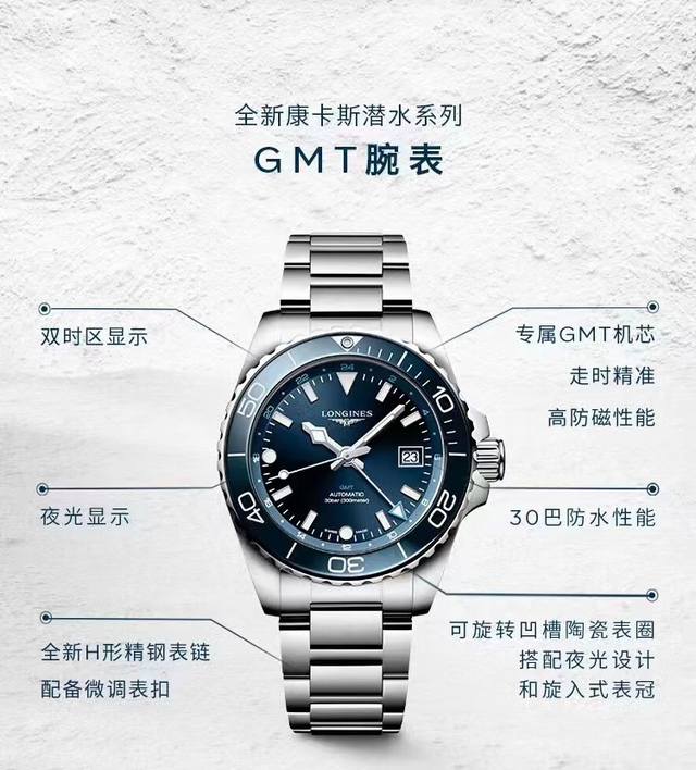 P: . 新品发布 市场最新 浪琴-Longines 康卡斯潜水系列gmt再添新作 全新康卡斯潜水系列gmt腕表 41Mm 加入gmt功能双时区同步显示 打造舒