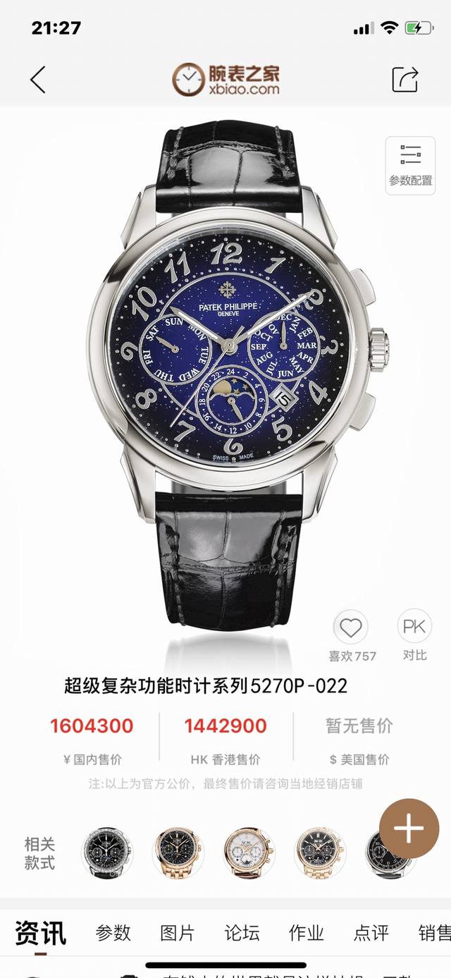 白壳 金壳 新款 百达翡丽 实拍图 Patek Philippe 贵族的星空艺术品！搭配进口9100多功能机芯 0返修 功能 24小时,星期，星辰，月份 进口3