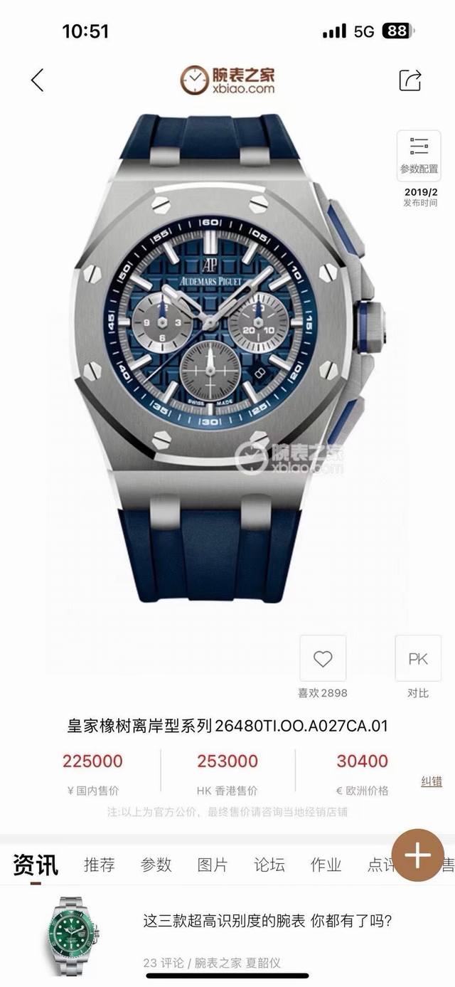 统一价： Hbf 最新款爱彼，陶瓷圈口版本爱彼audemars Piguet 皇家橡树离岸型限量多功能计时机械腕表 尺寸44Mm17Mm 圈口 圈口是与原装一致