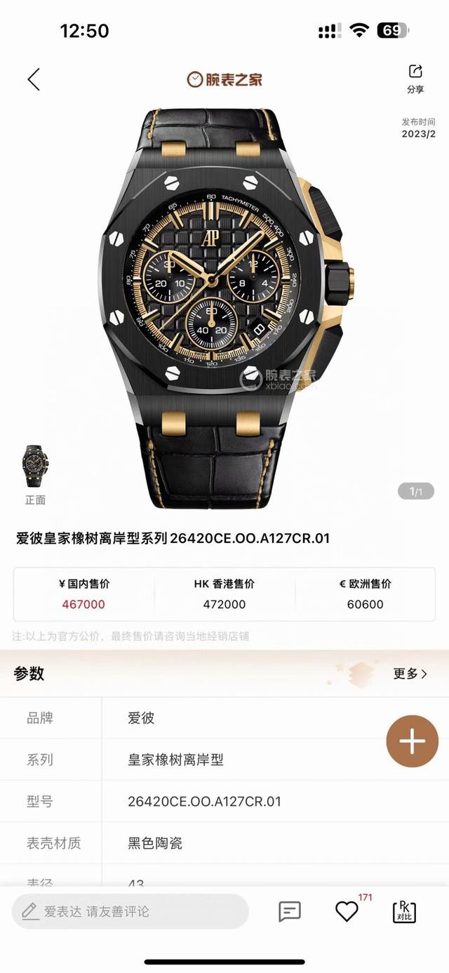 统一价： Hbf 最新款爱彼，陶瓷圈口版本爱彼audemars Piguet 皇家橡树离岸型限量多功能计时机械腕表 尺寸44Mm17Mm 圈口 圈口是与原装一致