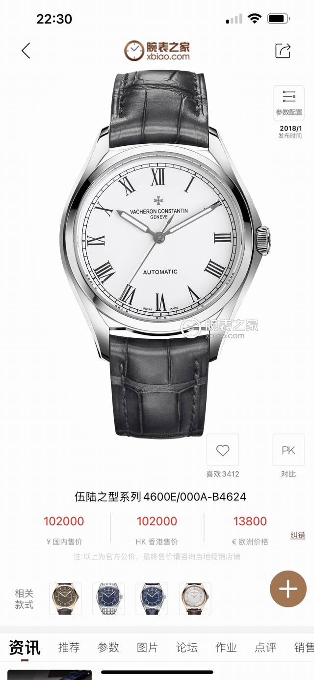 SJ出品 白钻 金钻 TW 新品 江诗丹顿 VC BN5 伍陆之型4600E 000A-B402 男款自动机械 运动商务皆可盘，格调 品味两不失！ 四大核心竞争