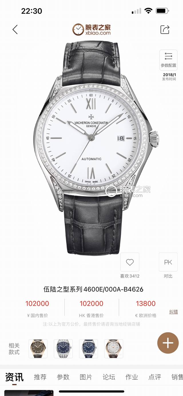 SJ出品 白钻 金钻 TW 新品 江诗丹顿 VC BN5 伍陆之型4600E 000A-B402 男款自动机械 运动商务皆可盘，格调 品味两不失！ 四大核心竞争