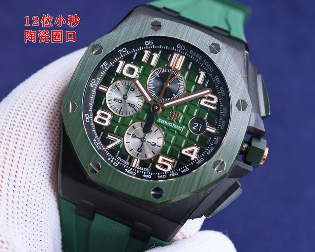 同价 HBF FACTORY 12 小秒陶瓷圈口版本 爱彼 Audemars Piguet 皇家橡树离岸型皇家26041， 封顶之作 杜绝一眼假”在ＪＦ厂原有的